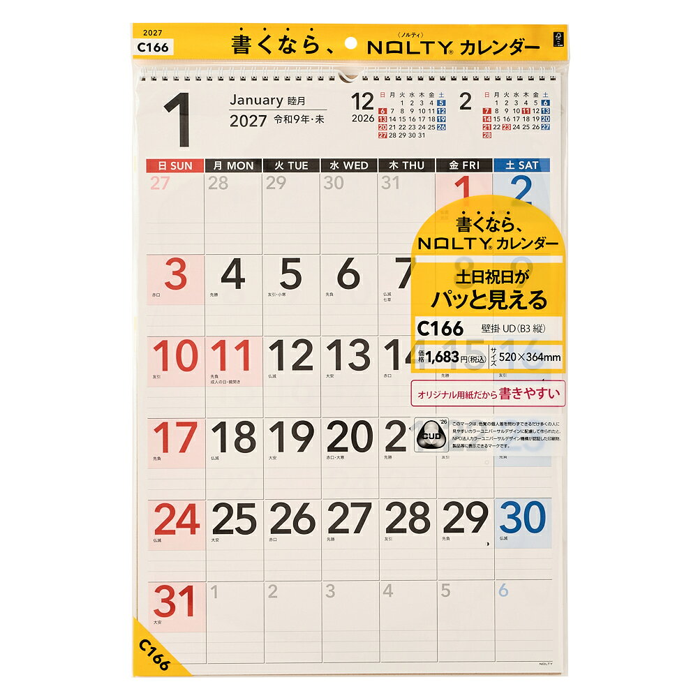 C166 NOLTYカレンダー壁掛UD（B3縦）（2027）
