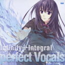 Infinity+Integral perfect Vocals -Never7 Ever17 Remember11 12RIVEN- [ (ゲーム・ミュージック) ]