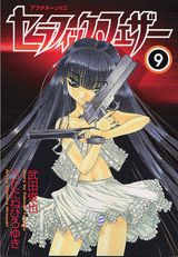 セラフィック・フェザー（9）