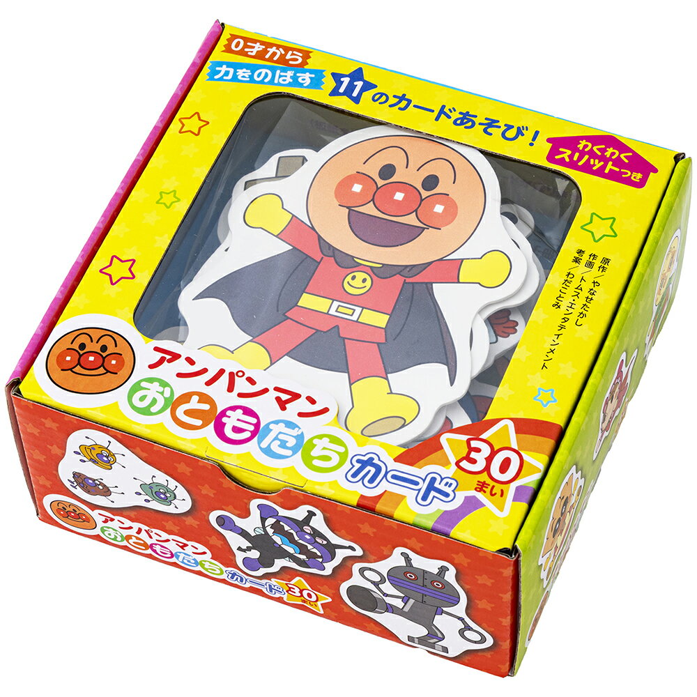 アンパンマン　おともだちカード
