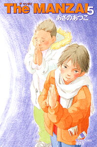 The manzai 5