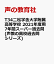 T34二松学舍大学附属高等学校 2021年度用 7年間スーパー過去問 (声教の高校過去問シリーズ) 2,090円