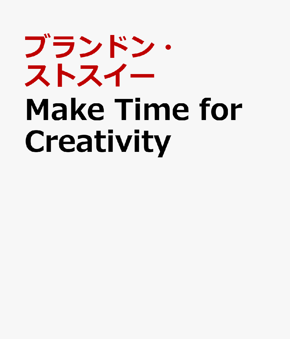 Make Time for Creativity