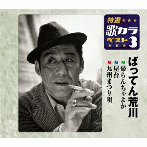 帰らんちゃよか/屋台/九州まつり唄