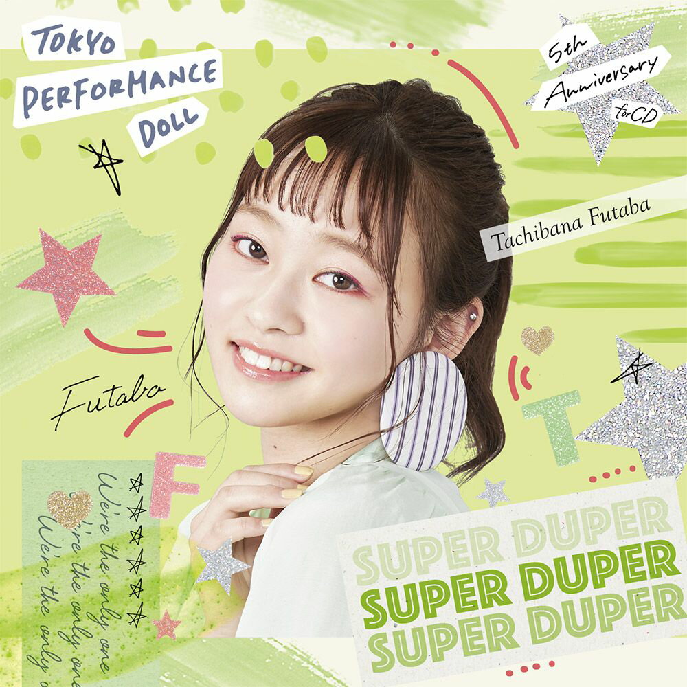 SUPER DUPER (期間生産限定橘二葉盤) [ 東京パフォーマンスドール ]