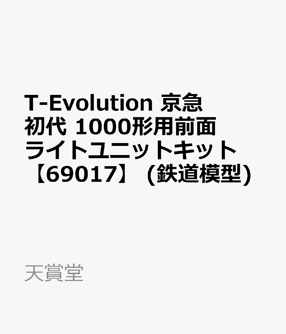 ・ホビー系商品についての諸注意
メーカー都合により発売の大幅な延期が発生する可能性がございます。
予約商品についてはメーカーから順次入荷次第の発送となります。メーカー公表の発売日とは異なる場合がございますのでご了承ください。【対象年齢】：