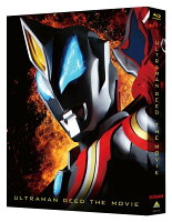 劇場版ウルトラマンジード つなぐぜ！願い！！(特装限定版)【Blu-ray】