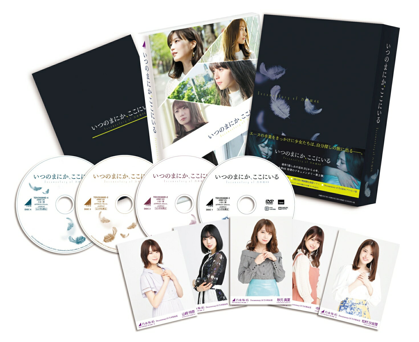 いつのまにか、ここにいる Documentary of 乃木坂 46 DVD コンプリート BOX(4枚組)...