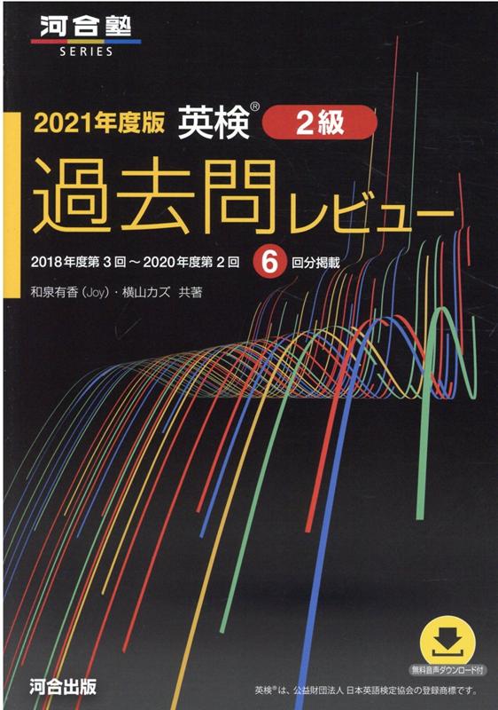 ２０１８年度第３回〜２０２０年度第２回、６回分掲載。