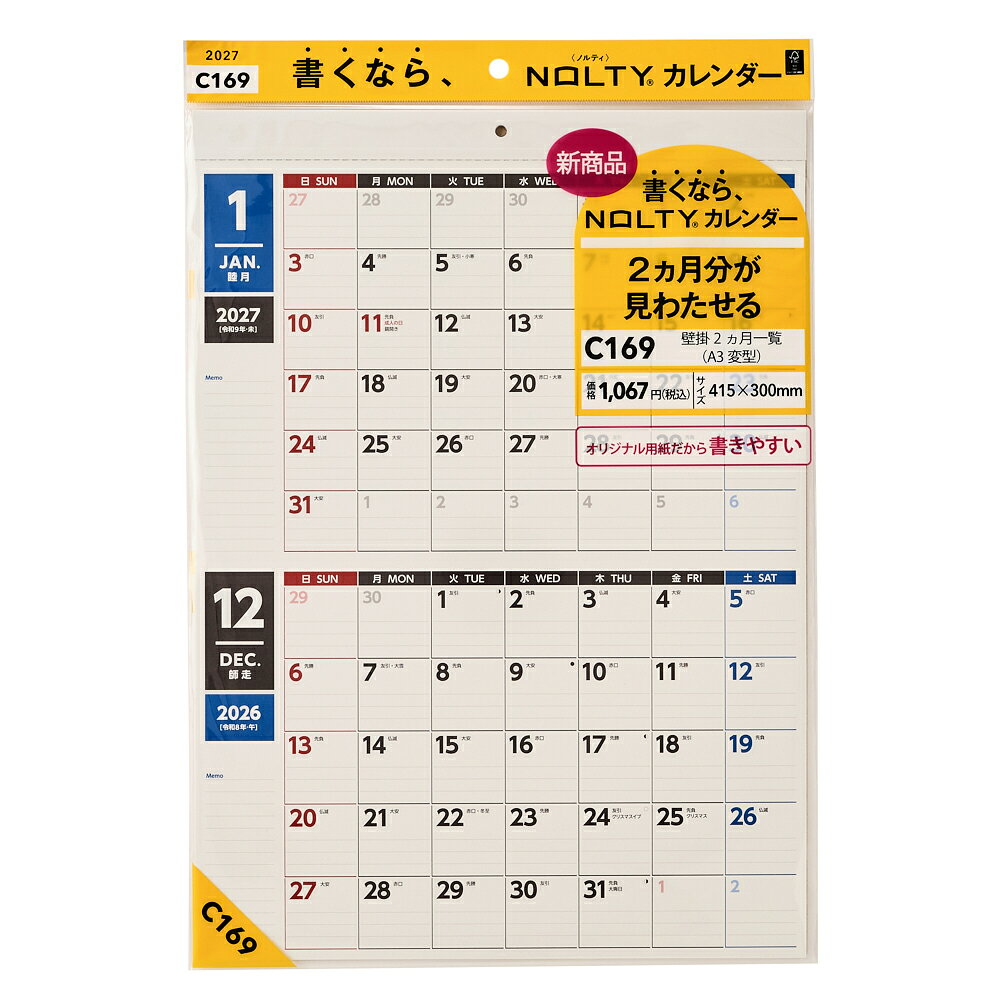 C169 NOLTYカレンダー壁掛2ヵ月一覧（A3変型）（2027）