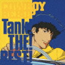 COWBOY BEBOP Tank THE BEST 菅野よう子とシートベルツ