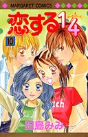 第10巻