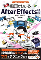 9784297123697 1 2 - After Effectsの基本・操作が学べる書籍・本まとめ「初心者向け」