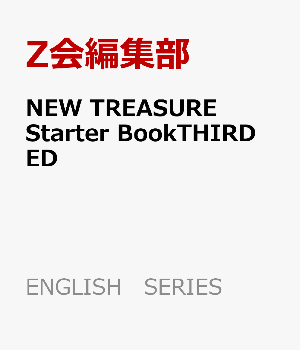 NEW TREASURE ENGLISH SERIES THIRD EDITIO