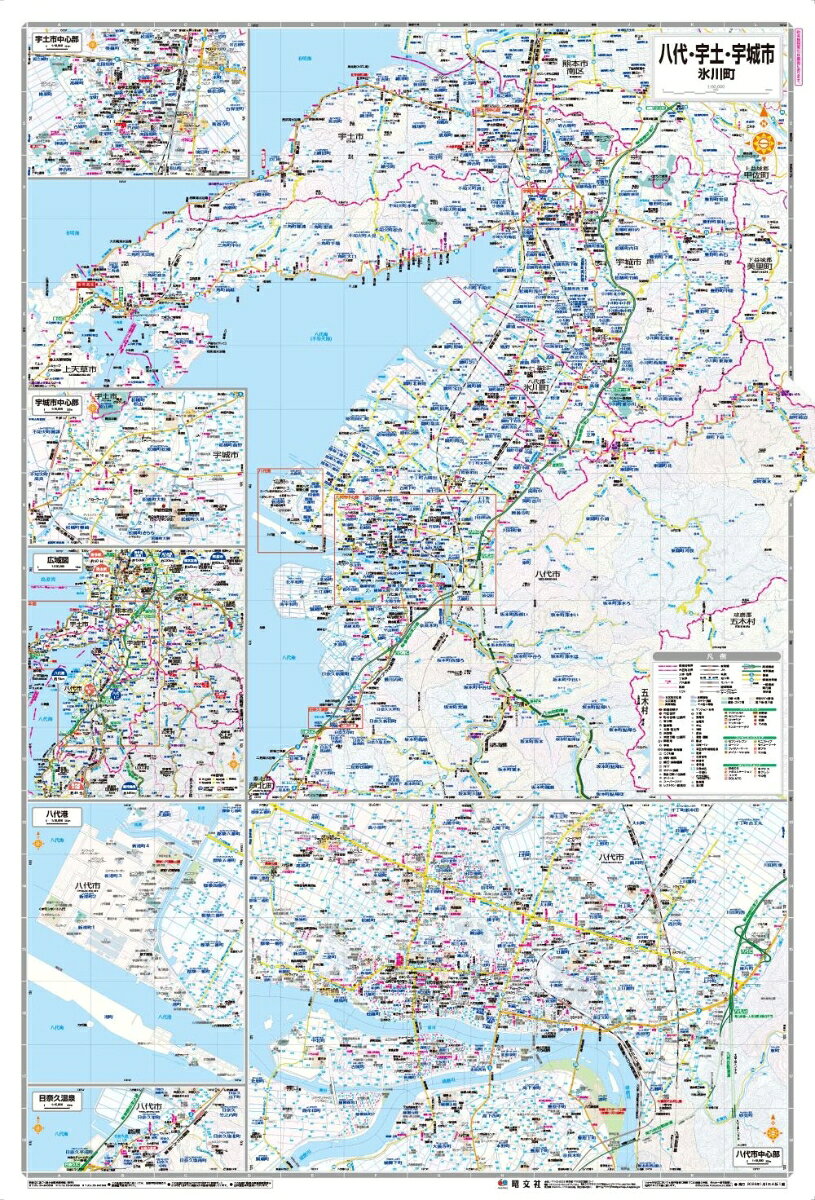 都市地図熊本県 八代・宇土・宇城市 氷川町 [ 昭文社 地図 編集部 ] book-21791083 楽天ブックス サンプル画像2