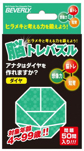 NT-005 脳トレパズル ダイヤ