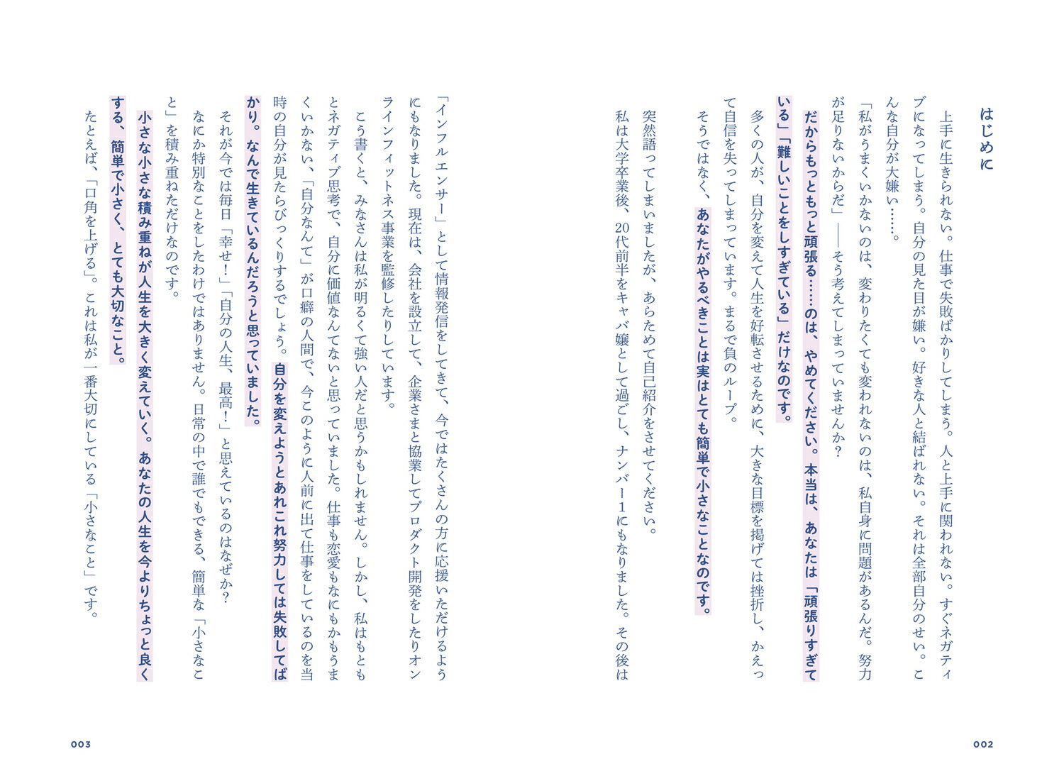 「1日1つ」で人生が変わる 幸せメンタルをつくる100チャレンジ [ まゆ姉 ] 2