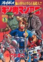 第5巻
