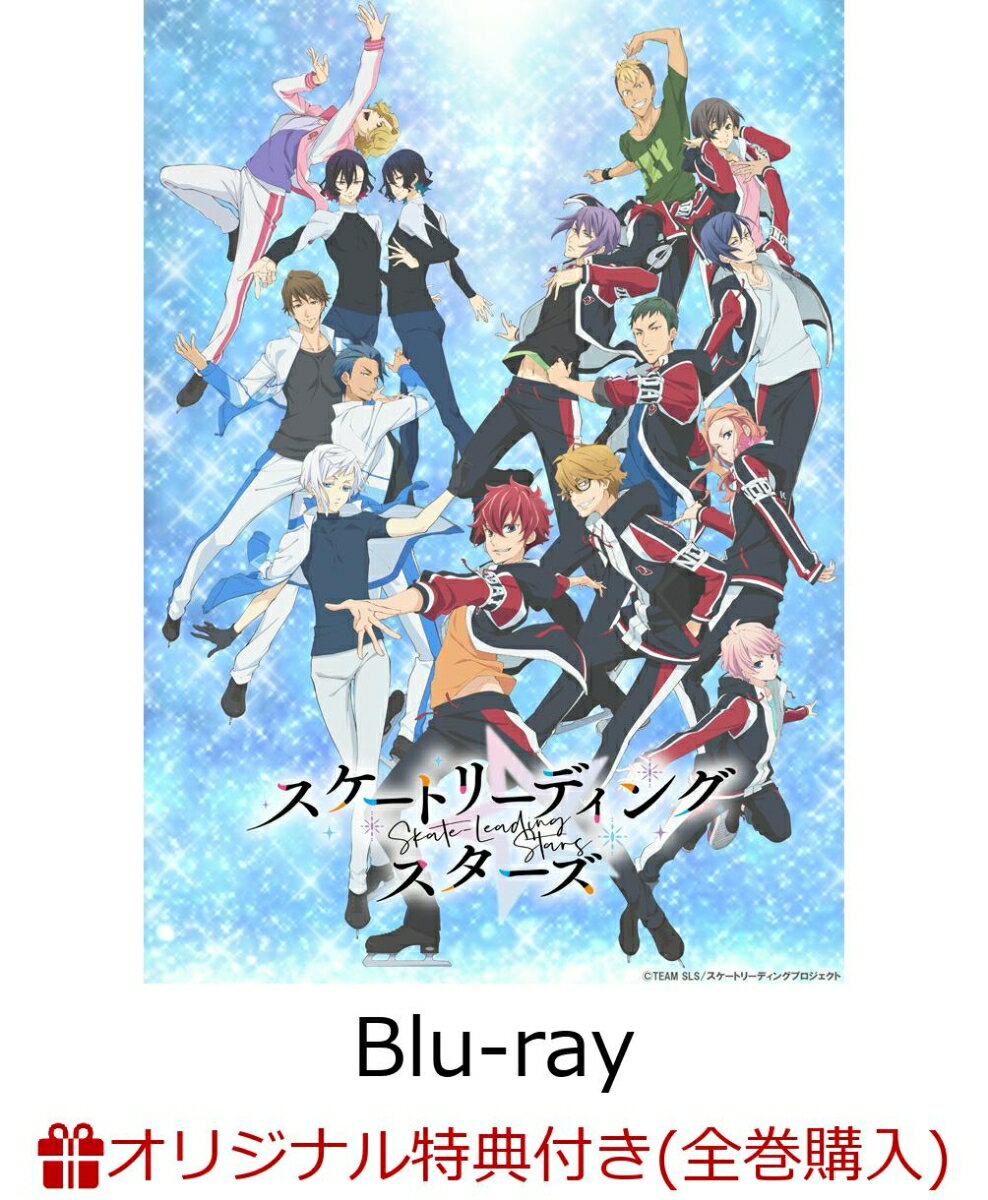 スケートリーディング☆スターズ Blu-ray 6 (特装限定版)(描き下ろしB2布ポスター<篠崎怜鳳、氷室泰冴、倉吉虎之助>)【楽天ブックス限定全巻購入特典】