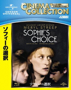 ソフィーの選択【Blu-ray】 [ メリル・ストリープ ]