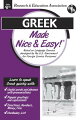 ー A series of 18 language titles for students, tourists, and business travelers.
ー A handy and compact guide, giving enough of the language to help travelers get around and be understood.
ー Based on materials developed by the U.S. Government for personnel assigned abroad on short notice, requiring quick orientation.
ー Each book begins with a compact overview of the country's history, contains photos of many sites, and includes a section on up-to-date facts about the country.
ー Most importantly, each book includes useful words and phrases, popular expressions, common greetings, and words for numbers, money, and time. Each word is accompanied by its translation and a pronunciation guide. A vocabulary list is provided to help locate words quickly.
ー Trim Size: 5 1/2" x 8 1/4" (14 cm x 21 cm).
ー A variety of free display racks is available.