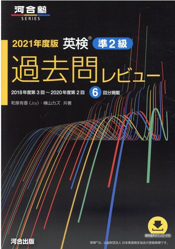 ２０１８年度第３回〜２０２０年度第２回、６回分掲載。