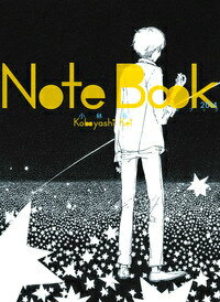 Note　Book（2014）