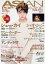 ASIAN POPS MAGAZINE（第161号）