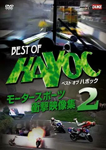 BEST OF HAVOC 2 ベストオ