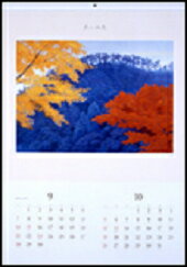 東山魁夷アートカレンダー　2003年版　大型