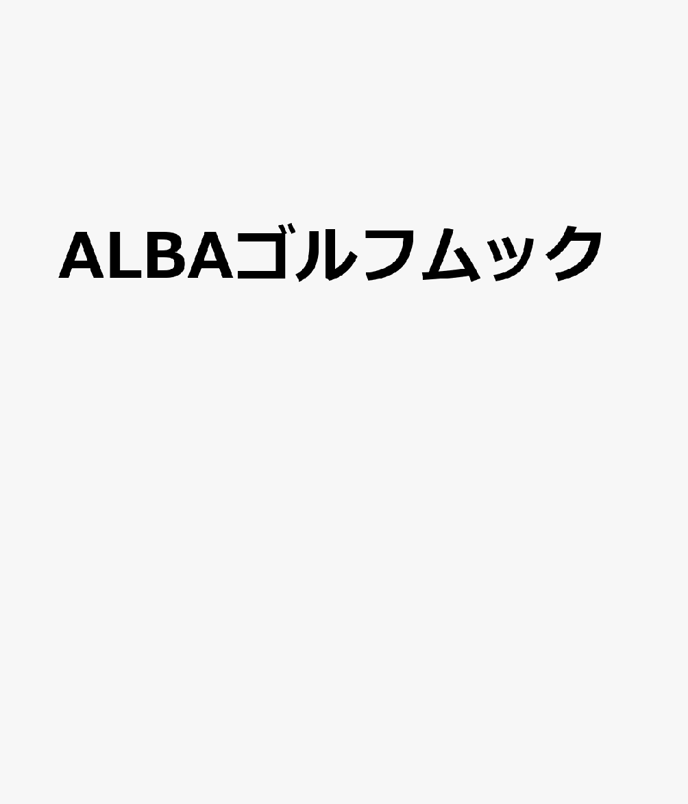 3パット撲滅大作戦