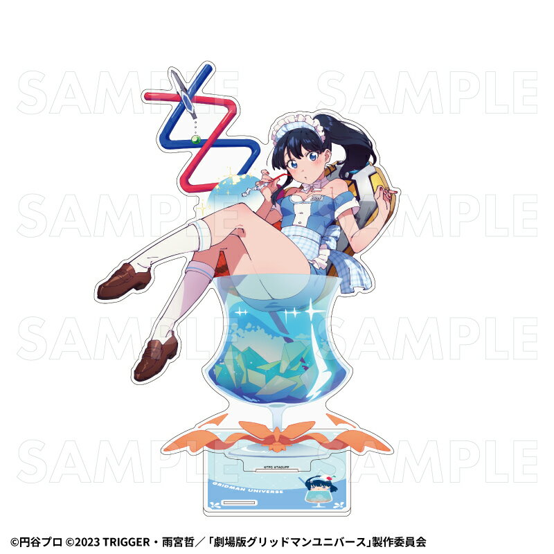 『グリッドマン ユニバース』ちゃぽんっ! 特大アクリルスタンド【宝多六花】