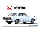 ザ☆モデルカー 1/24 ニッサン GC110 スカイライン2000GT '72 【No.47】 (プラモデル)