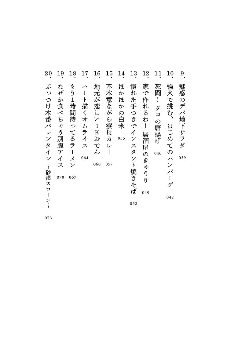 かなしいごはん [ 井上かなえ ] 3