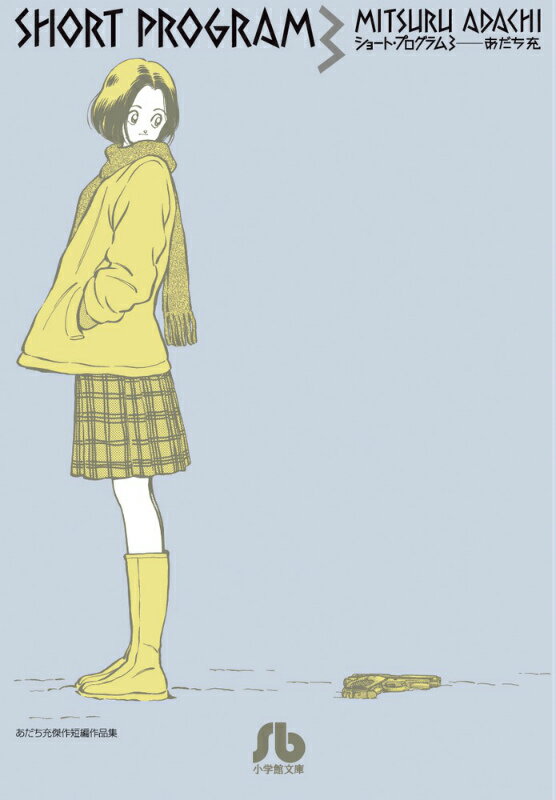 硼ȡץ3 ʥߥåʸˡǯˡ [   ]