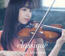 classique (初回限定盤 CD＋DVD) [ 宮本笑里 ]