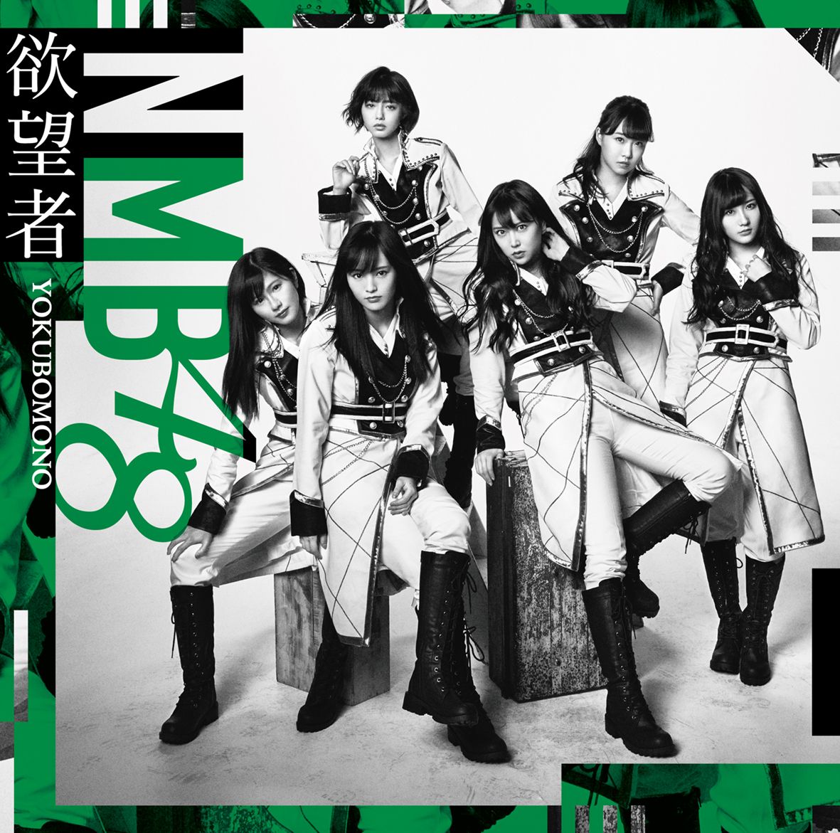 NMB48 18th ニューシングル4タイプリリース!!

NMB48 待望の 18th シングルは初選抜となる梅山恋和を含む 16名選抜。
センターは山本彩！また、全タイプ共通カップリングには YouTube での"女子力動画"が
絶好調(チャンネル登録 51万越え！)の吉田朱里ソロ曲を収録！