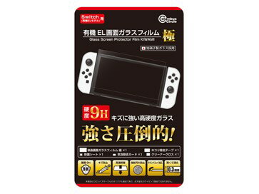 Switch 有機 EL モデル 用 有機 EL 画面 ガラス フィルム 極の画像