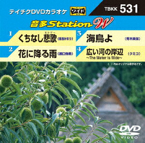 (カラオケ)【VDCP_700】 オンタステーション ダブリュー 発売日：2014年10月22日 予約締切日：2014年10月18日 (株)テイチクエンタテインメント TBKKー531 JAN：4988004783708 ONTA STATION W DVD ミュージック・ライブ映像 その他