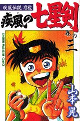 第3巻