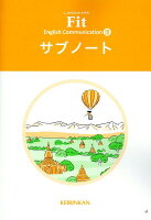 LANDMARK Fit English Communication 3 サブノ