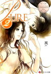 PURE（2） Manami　＆　Yusei （エタニティ文庫） [ 風 ]