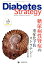 Diabetes Strategy（vol．8 no．4（2018）