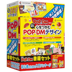 ɮ�ޤ�POP&DM ���ҥ��å�