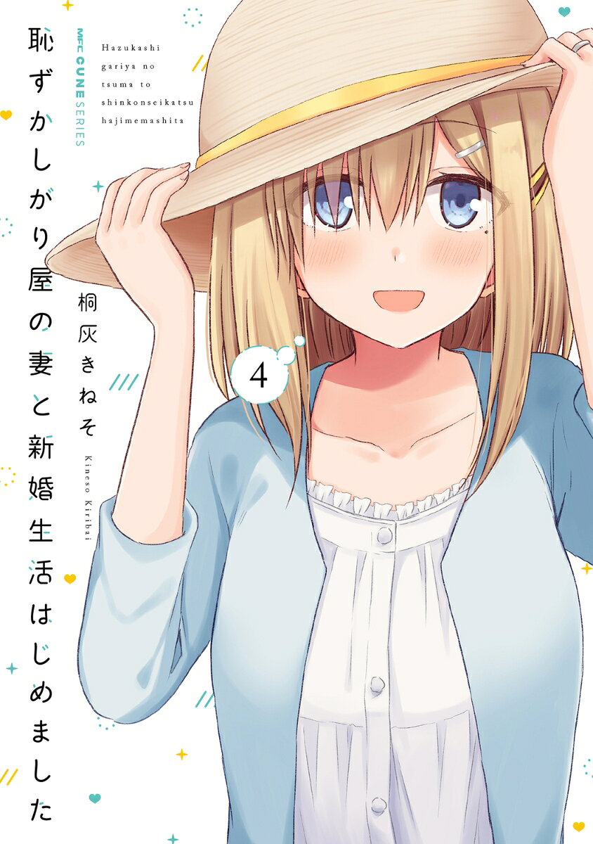 第4巻
