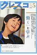 クレスコ（no．170）
