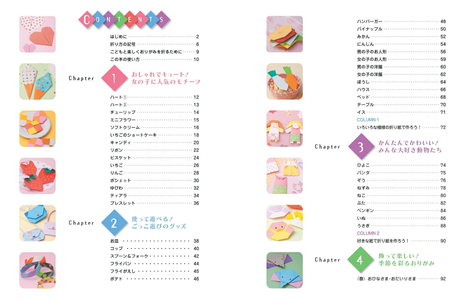 作って楽しむ! 女の子の遊べるおりがみ 増補改訂版 かわいい＆かんたん [ いしかわ...