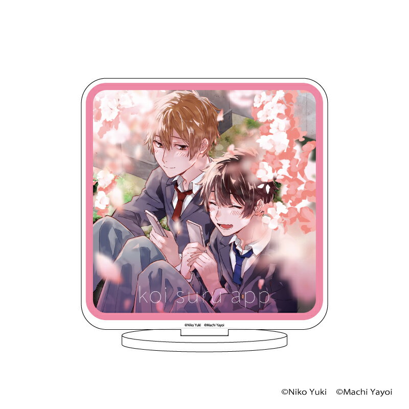 キャラアクリルフィギュア「月刊コミックジーン」04/運命の人と出逢える恋するアプリ【グッズ】