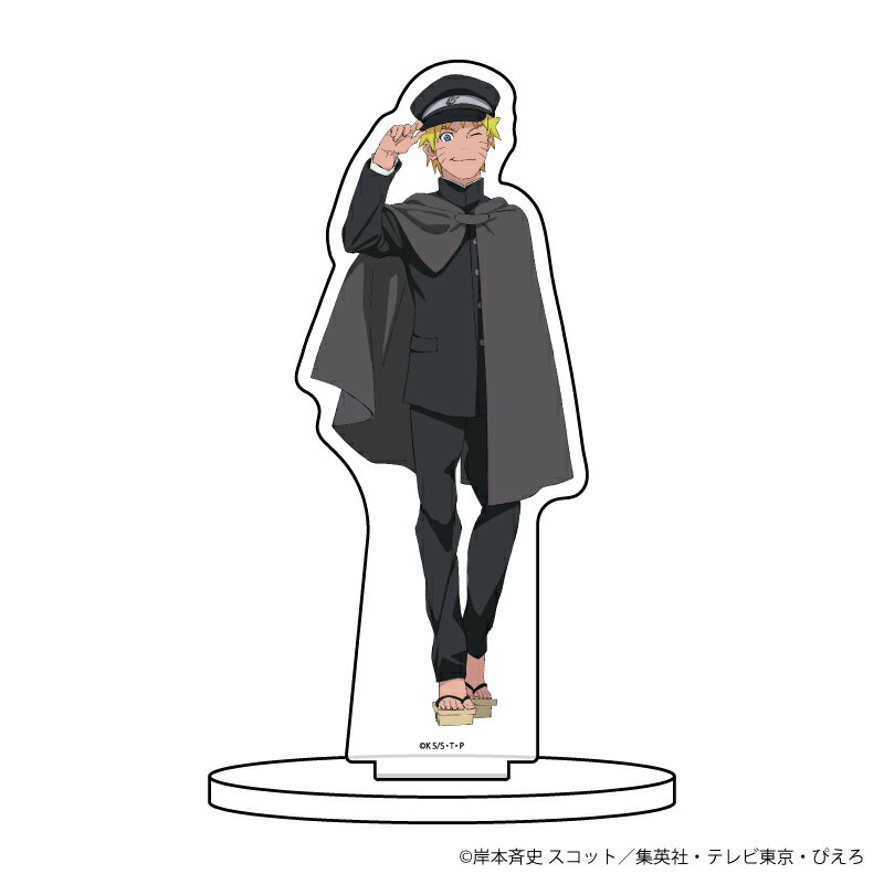 キャラアクリルフィギュア「NARUTO」&「BORUTO」09/うずまきナルト ハイカラレトロver.(描き下ろし)【グッズ】