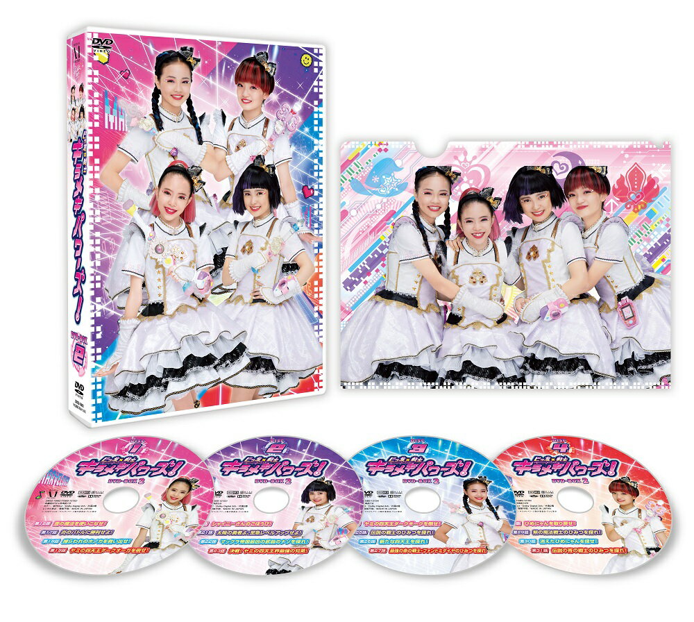 ビッ友×戦士 キラメキパワーズ！DVD BOX Vol.2 [ 永山椿 ]